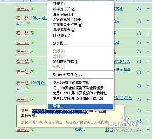qq空间音乐连接怎么弄