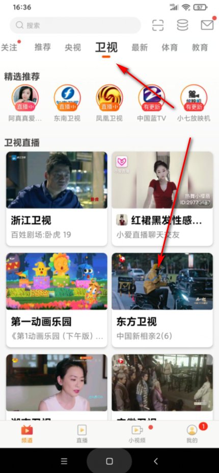 怎么看东方卫视直播