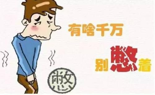 灌鼓起来了堵住,憋一整天怎么办？