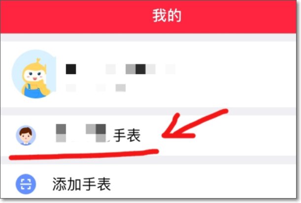 怎么开启360闹钟