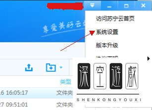 苏宁云盘怎么使用浏览器代理功能?