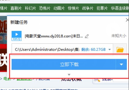 用迅雷怎么看电影?