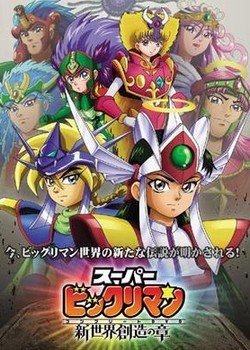 新仙魔大战的作品简介