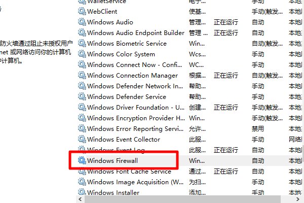 win7无线wifi热点共享 提示：internet连接共享访问被启用时，出现了一个错误（null）