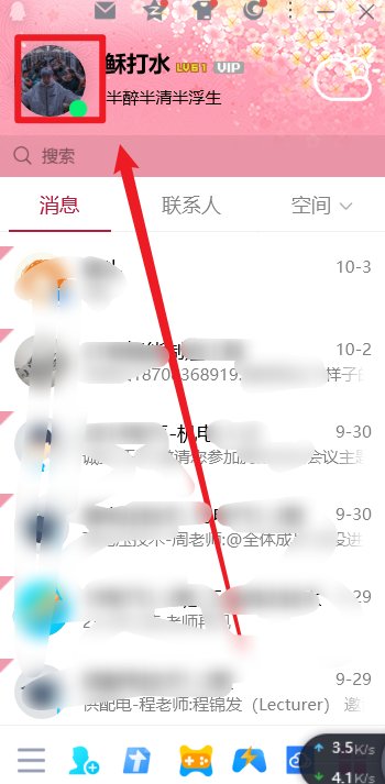 QQ怎么看自己的Q龄呢？