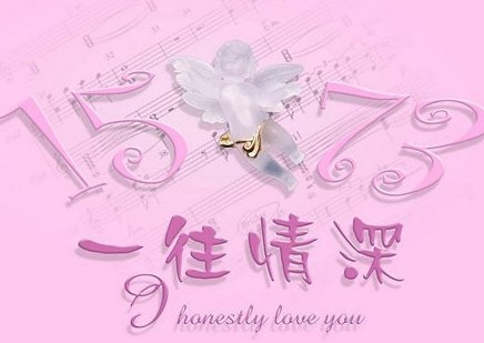 除了520和1314还有什么爱情数字吗？