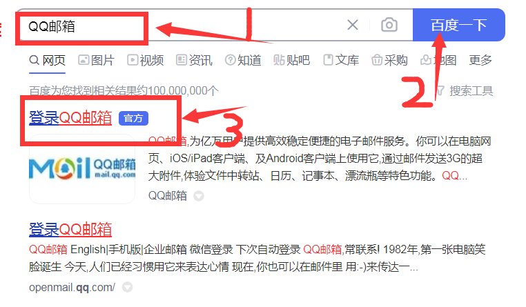 如何登陆qq邮箱？