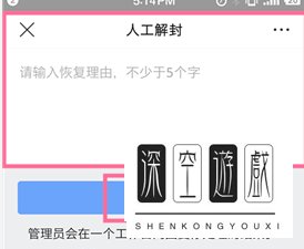 贴吧帖子删除怎样申请恢复？