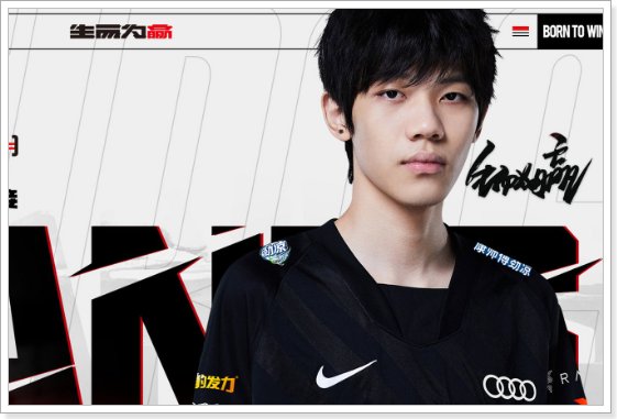 英雄联盟blg战队成员