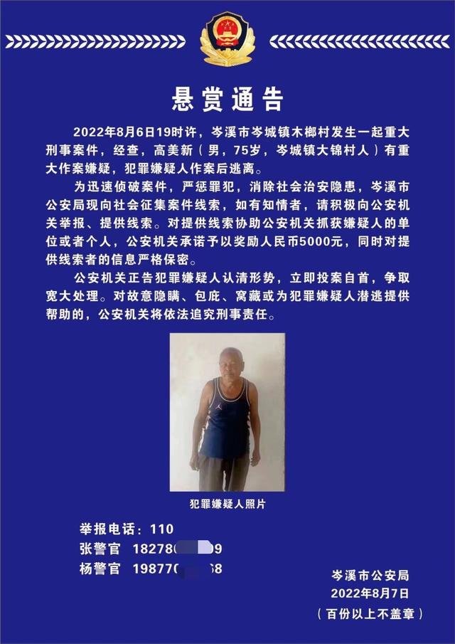 广西14岁女孩被杀害，75岁嫌犯仍在逃！究竟是什么酿成了这起惨剧？