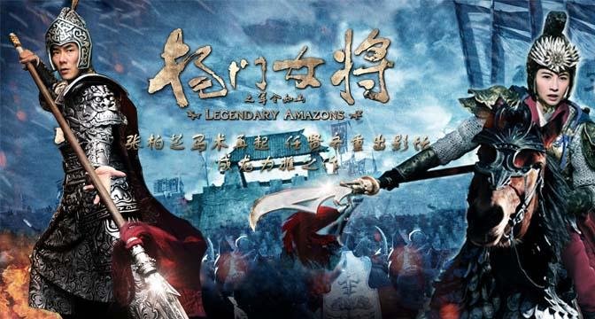 张柏芝在《杨门女将之军令如山》中饰演谁？