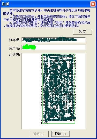 屏幕录像专家2012注册机 247852222222014702492502006707 求大神，以上是机器码