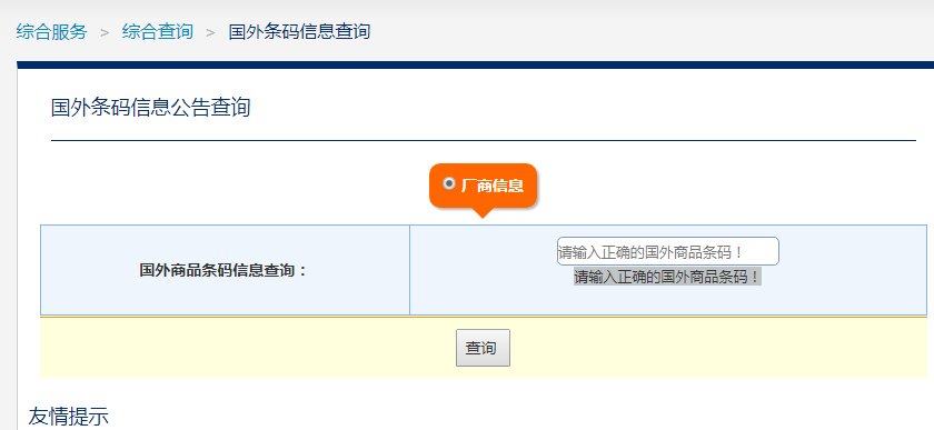 耐克官网怎么查询编号