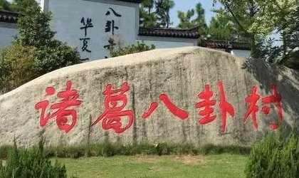 诸葛宇杰是诸葛亮后代吗？