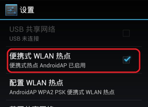 win10怎么设置无线热点？
