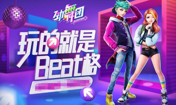 劲舞团等级是怎么划分的？