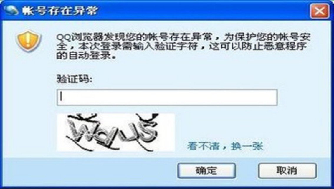 为什么qq登入不了了呢？