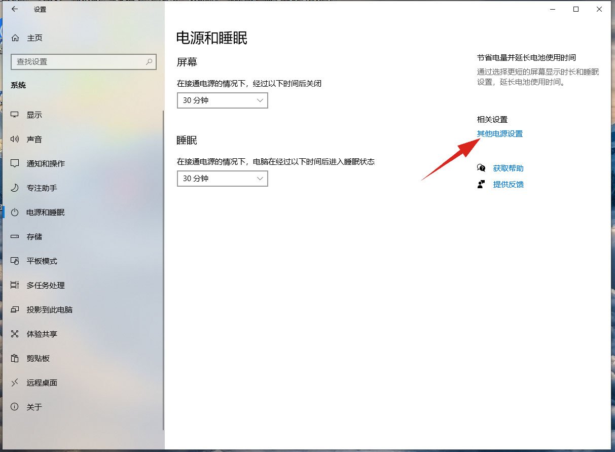 如何设置电脑键盘任意键唤醒呢？