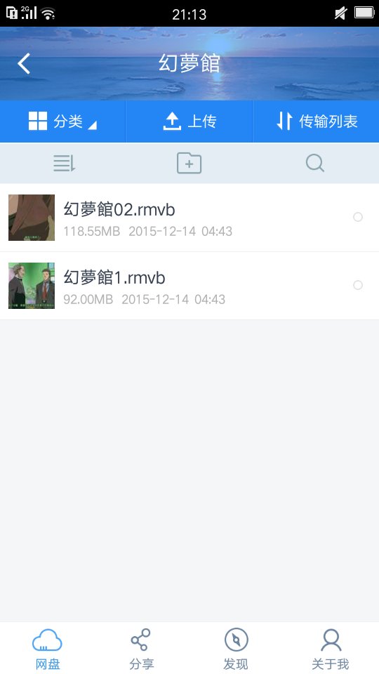 梦幻馆 动漫全集，百度云