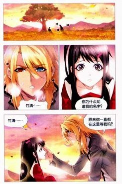 斗罗大陆之寻三记的介绍