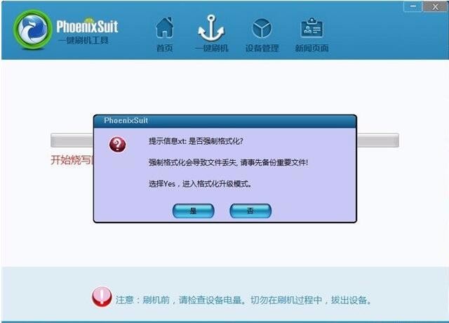 昂达平板电脑开不了机怎么刷机