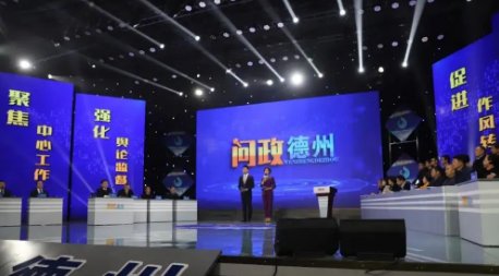 德州经济生活频道节目单