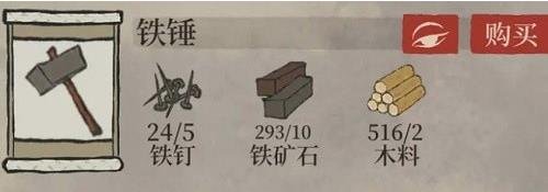 江南百景图铁锤在哪获得