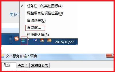 如何在笔记本电脑里添加简体中文——美式键盘