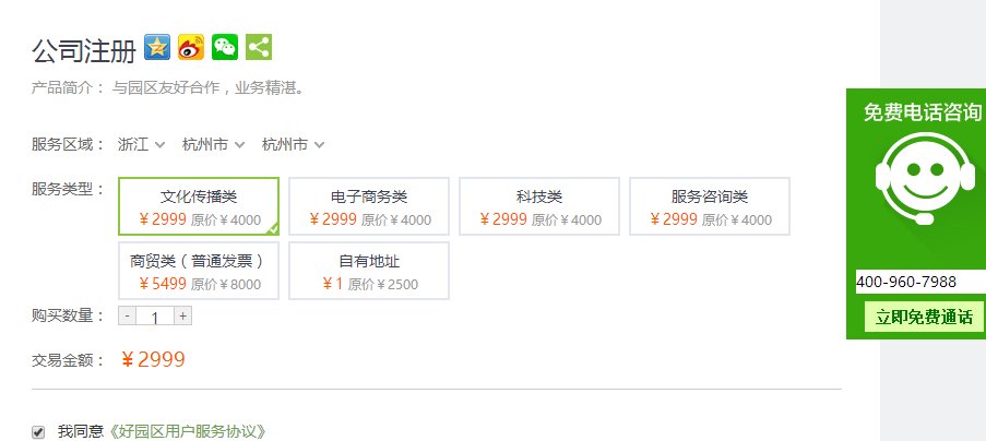 如何查询杭州工商注册信息？