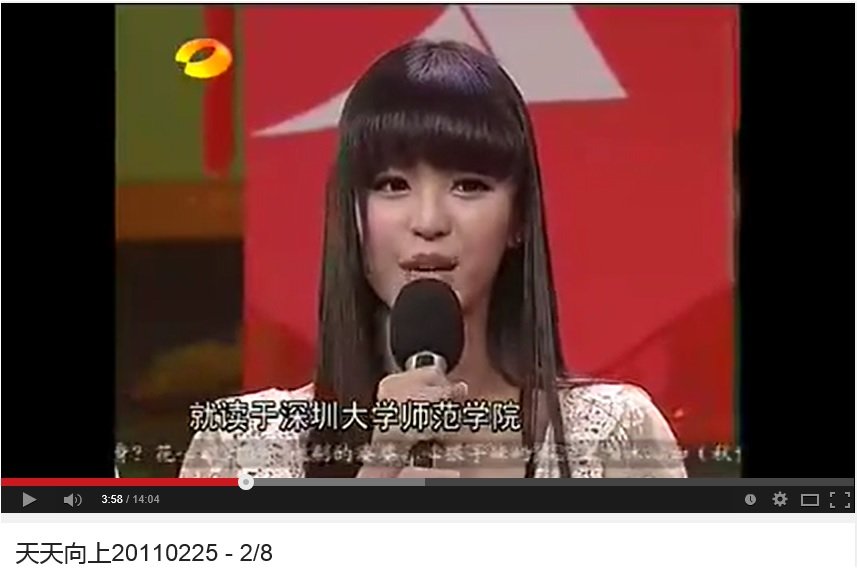 请问这张图的女生出现在天天向上哪一期？