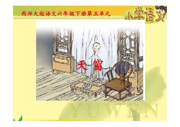 文章里“扫荡”是什么意思？