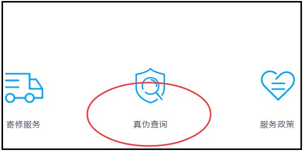 如何鉴别步步高家教机是否正品