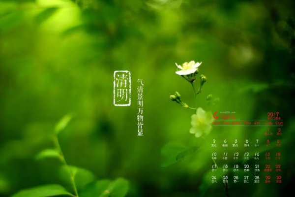 清明可以洗澡吗