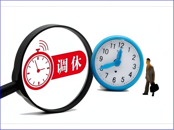 2024年法定节假日一共多少天