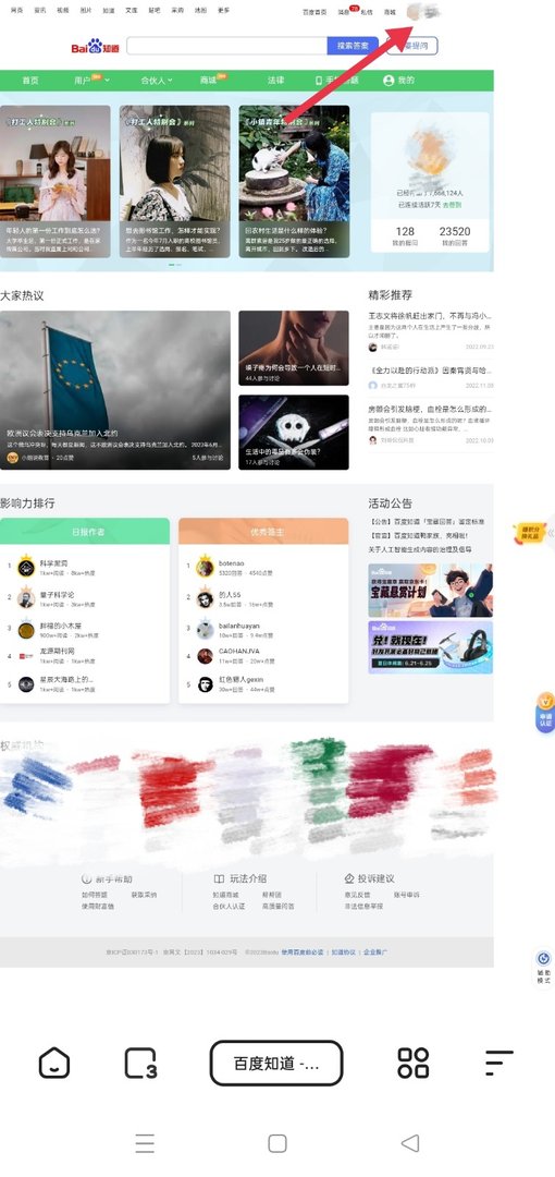 百度知道吧提问的问题怎么彻百度知道吧提问的问题怎么彻底删除底删除？