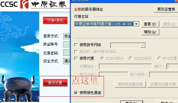 中原证券为什么很连接失败