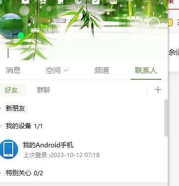 如何查找qq好友的qq号