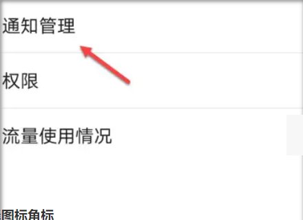 微信图标上不显示数字,怎么恢复?
