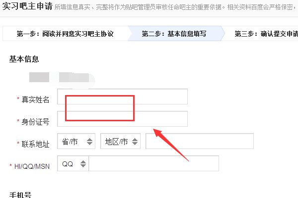 在贴吧怎么申请吧主？