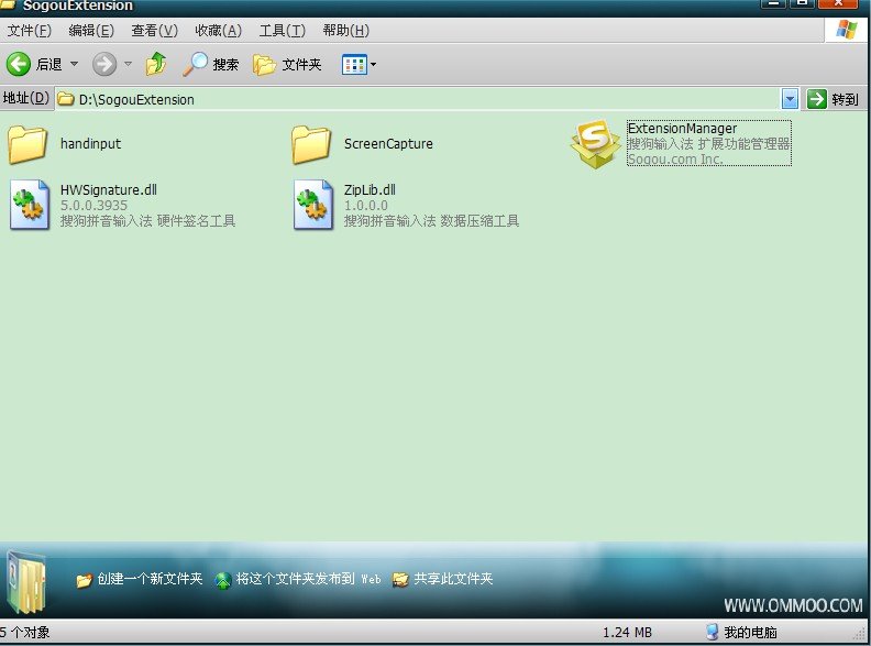 在单位内网上如何安装搜狗输入法扩展功能？