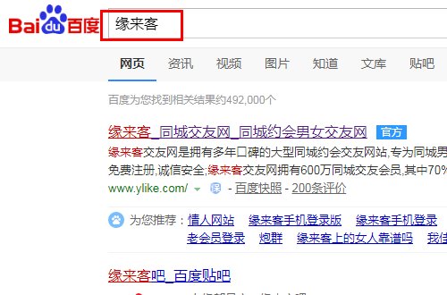 缘来客网登录 怎么登录不了了