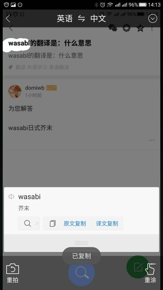 wasabl的翻译是：什么意思