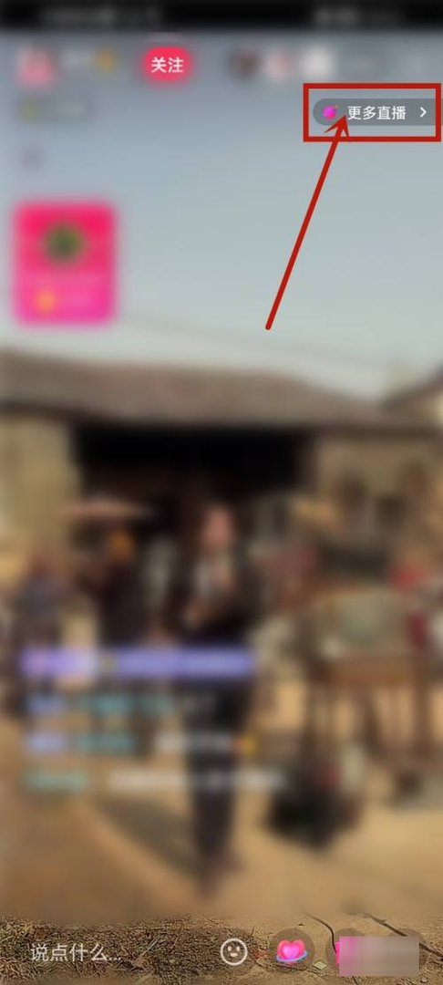 怎么查看抖音直播历史观看记录