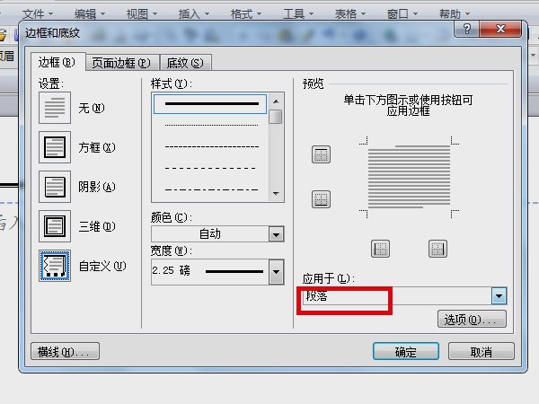 上粗下细文武线怎么打？