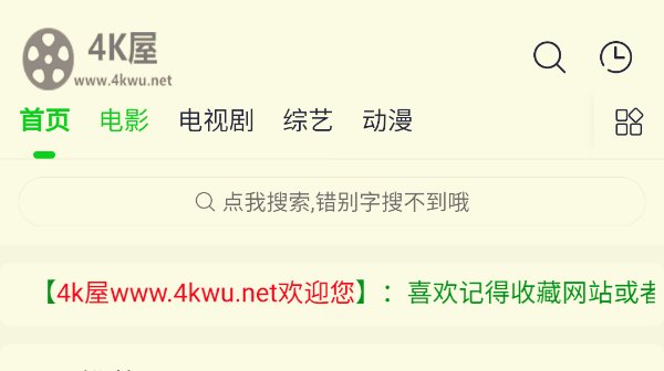 哪个免费看电视直播的网站最好?