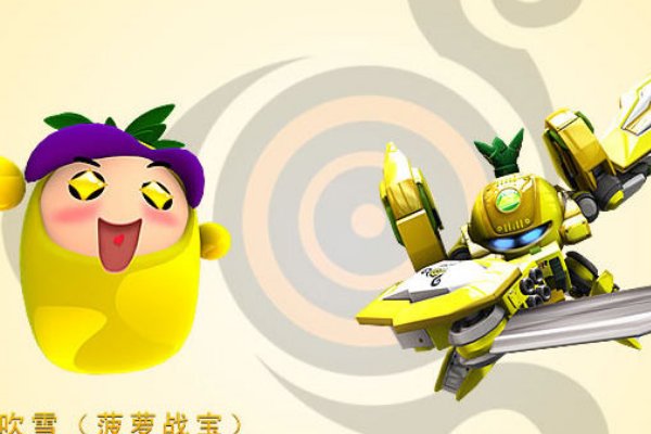 果宝特攻里有哪些人