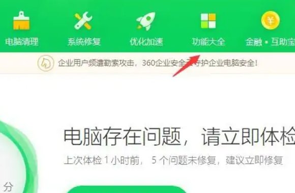 360公司客服电话是多少？