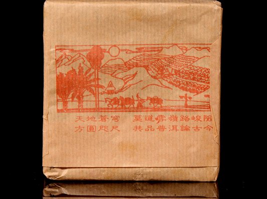 95白纸砖茶市值多少