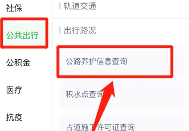 怎么知道高速实时封闭情况