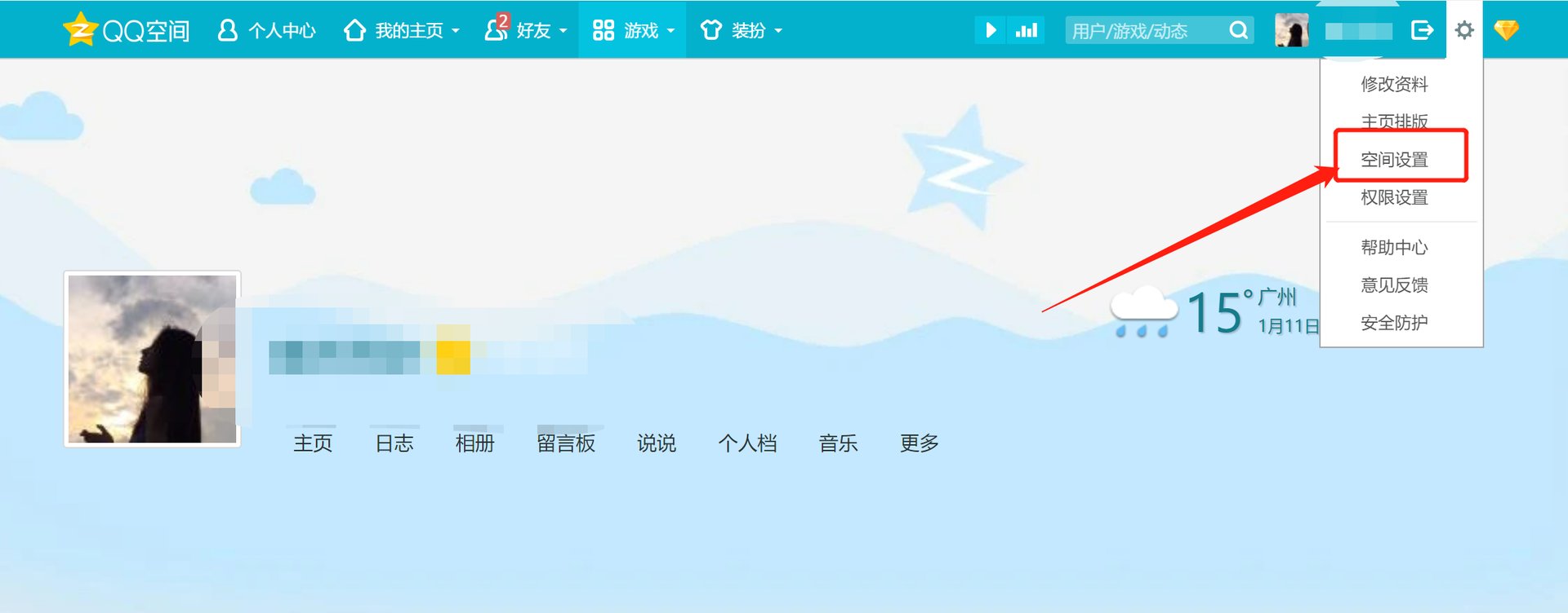 为什么qq里面看不了空间?